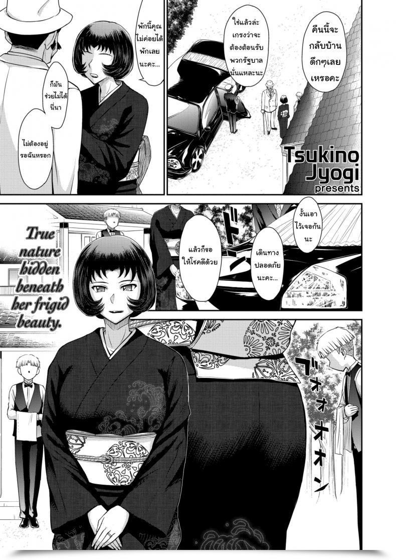 Doujin Tsukino Jyogi Every Part Based On Her Will โดจินแปลไทย 45