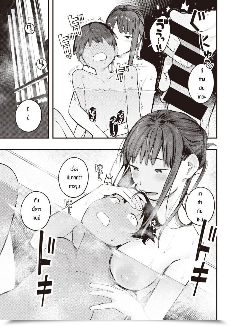 Doujin Ouchi Kaeru Natsu Asobi โดจินแปลไทย 17