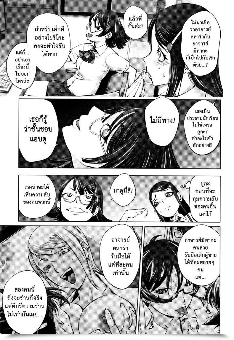 Doujin Kon-Kit Scholar Chairman'S Rape Room โดจินแปลไทย 7
