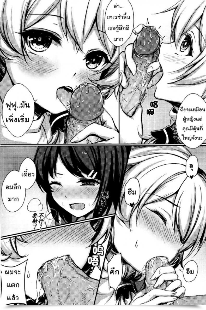 Doujin Gunnjou Kancyou Tenmei Josou Tsukin! Houkai Influence 3 โดจินแปลไทย 17