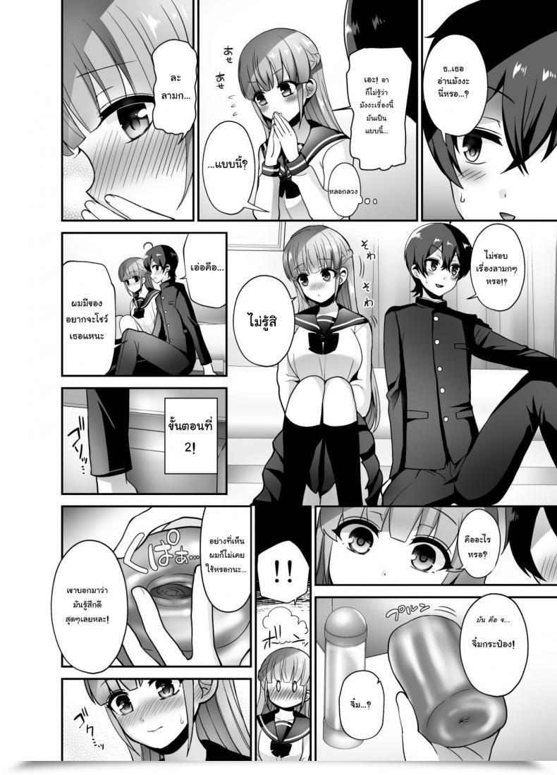 Doujin Oshiruko Kan Piririnegi Muttsuri Sukebe Na Futanari Kanojo O Onaho De Yuuwaku Suru โดจินแปลไทย 11