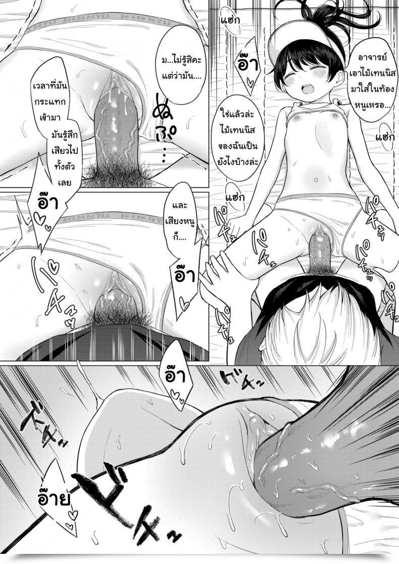Doujin Akashi Rokuro Love Sport Till Daybreak โดจินแปลไทย 21