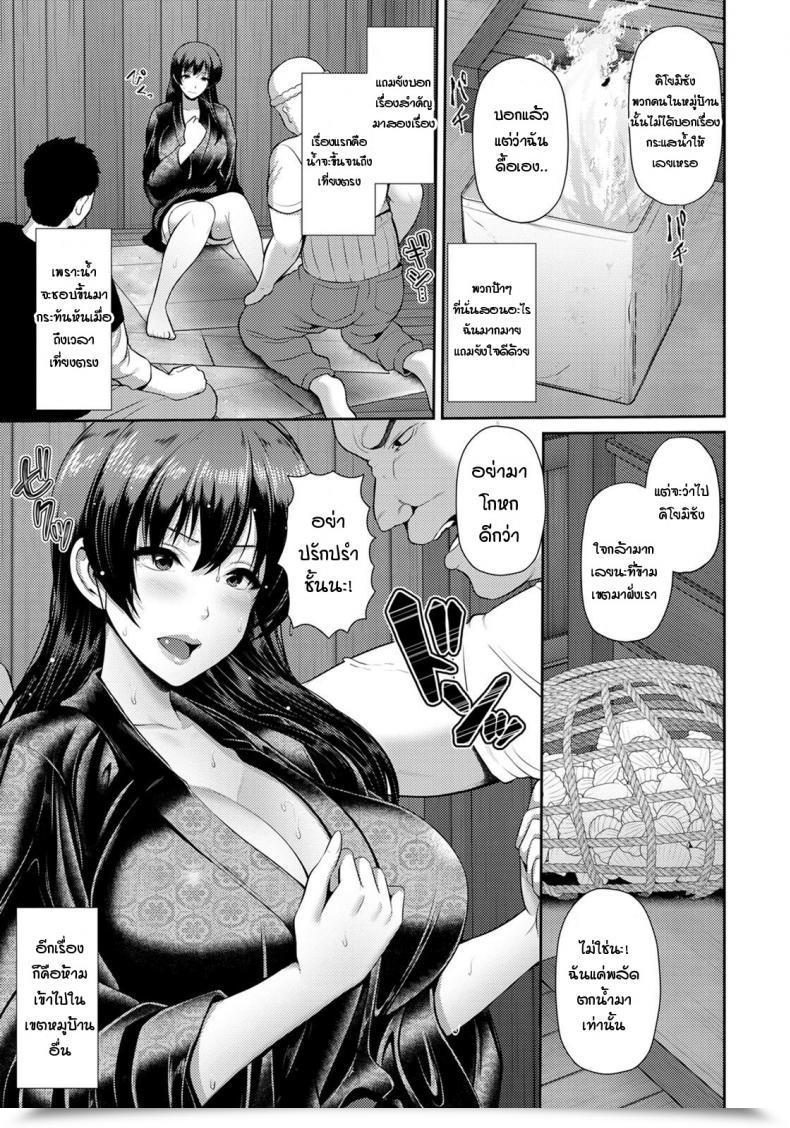 Doujin Toba Yuga Kurui Jio โดจินแปลไทย 5