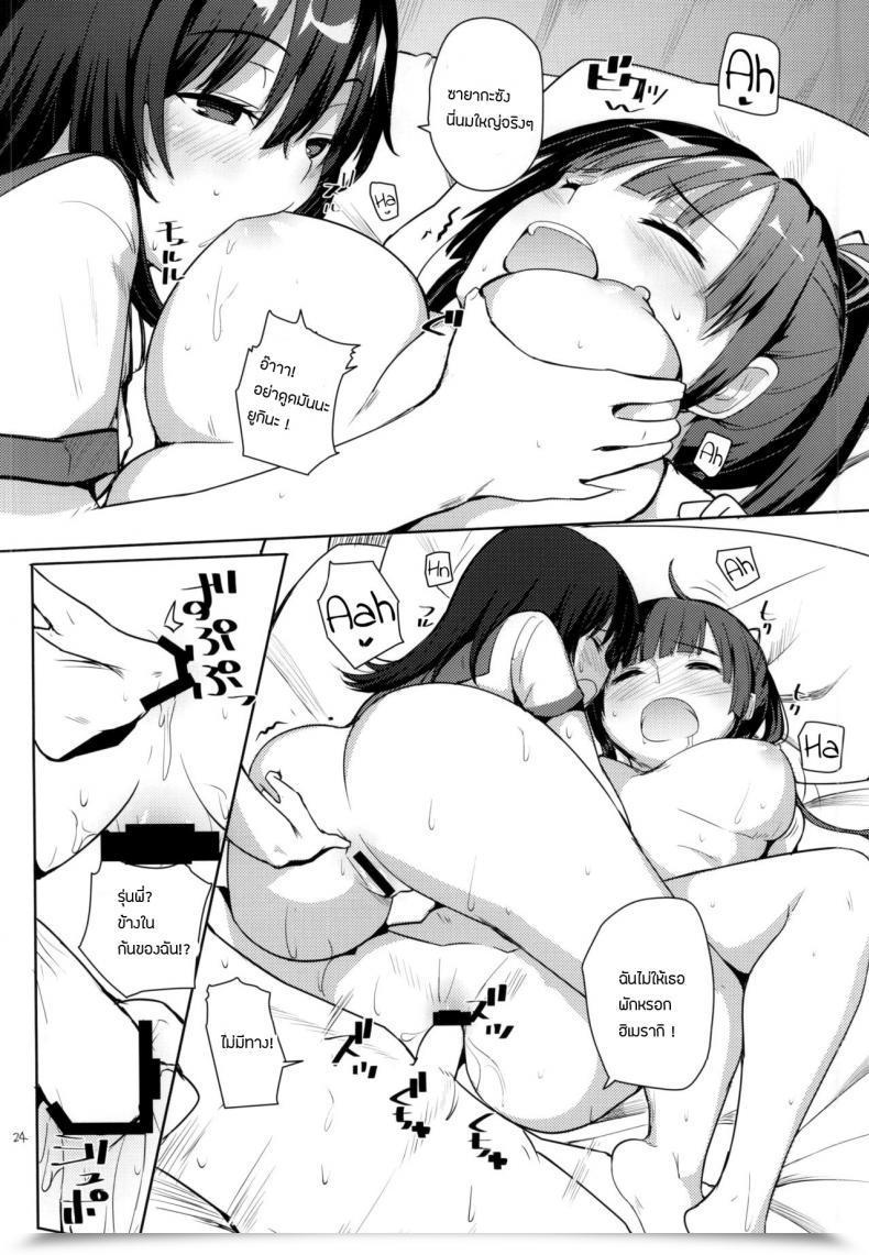 Doujin Comic1☆8 Amayadori Harenochiame Chorosaka Nante Iwanai De | Do Not Name Me Kirasucker Strike The Blood โดจินแปลไทย 43