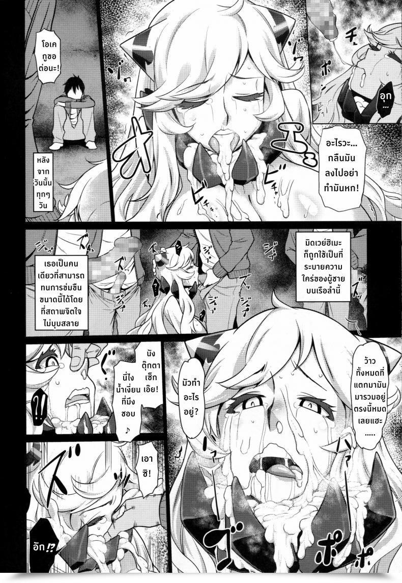 Doujin C87 Dam Labo Dam Toraware No Chuukanseiki Ni Sasagu Banka Kantai Assortment -Kancolle- โดจินแปลไทย 17