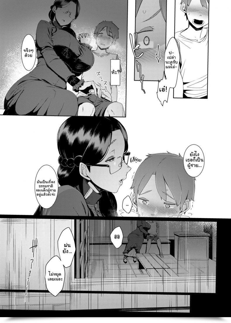 Doujin Nanbou Hitogakushiki Nakamura Regura Ankai No Umi Ocean Of Darkness โดจินแปลไทย 15