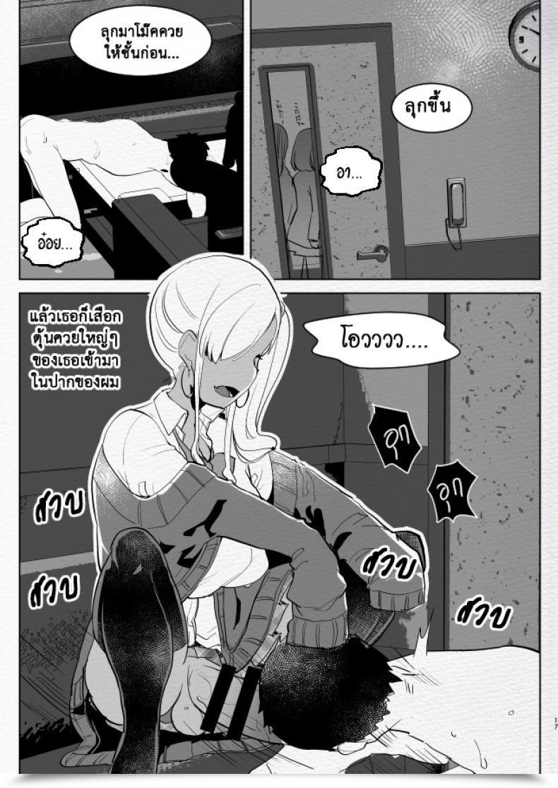 Doujin Aimaitei Aimaitei Umami Kigen No Warui Kuro Gal Futanari Kanojo Ni Karaoke Ni Yobidasareta Kekka... โดจินแปลไทย 33