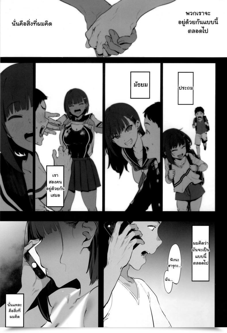 Doujin C97 Pianiishimo Pija Zutto Shinjiteru I'Ve All The Time Believed In You โดจินแปลไทย 3