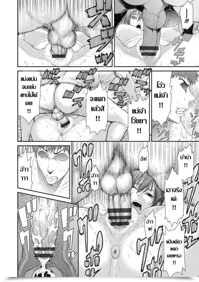 Doujin Sunagawa Tara Houkago No Kedamono-Tachi โดจินแปลไทย 27