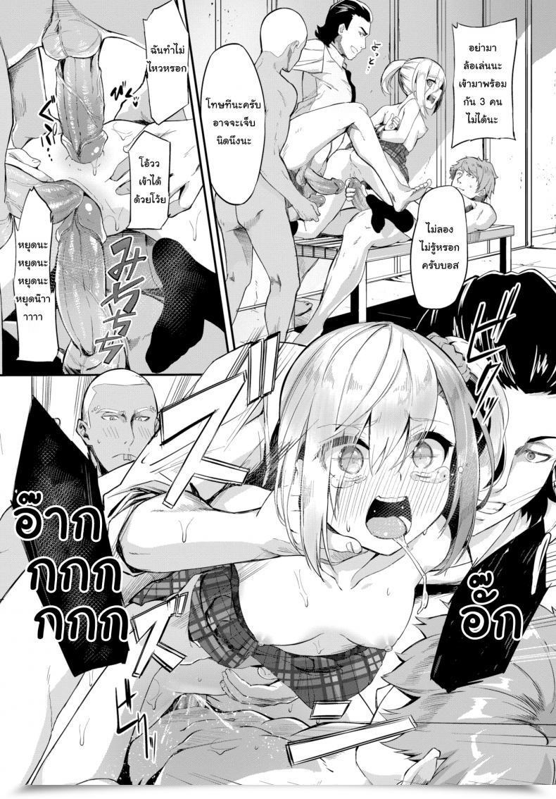Doujin Nunnu Hypnotizing The Boss โดจินแปลไทย 29