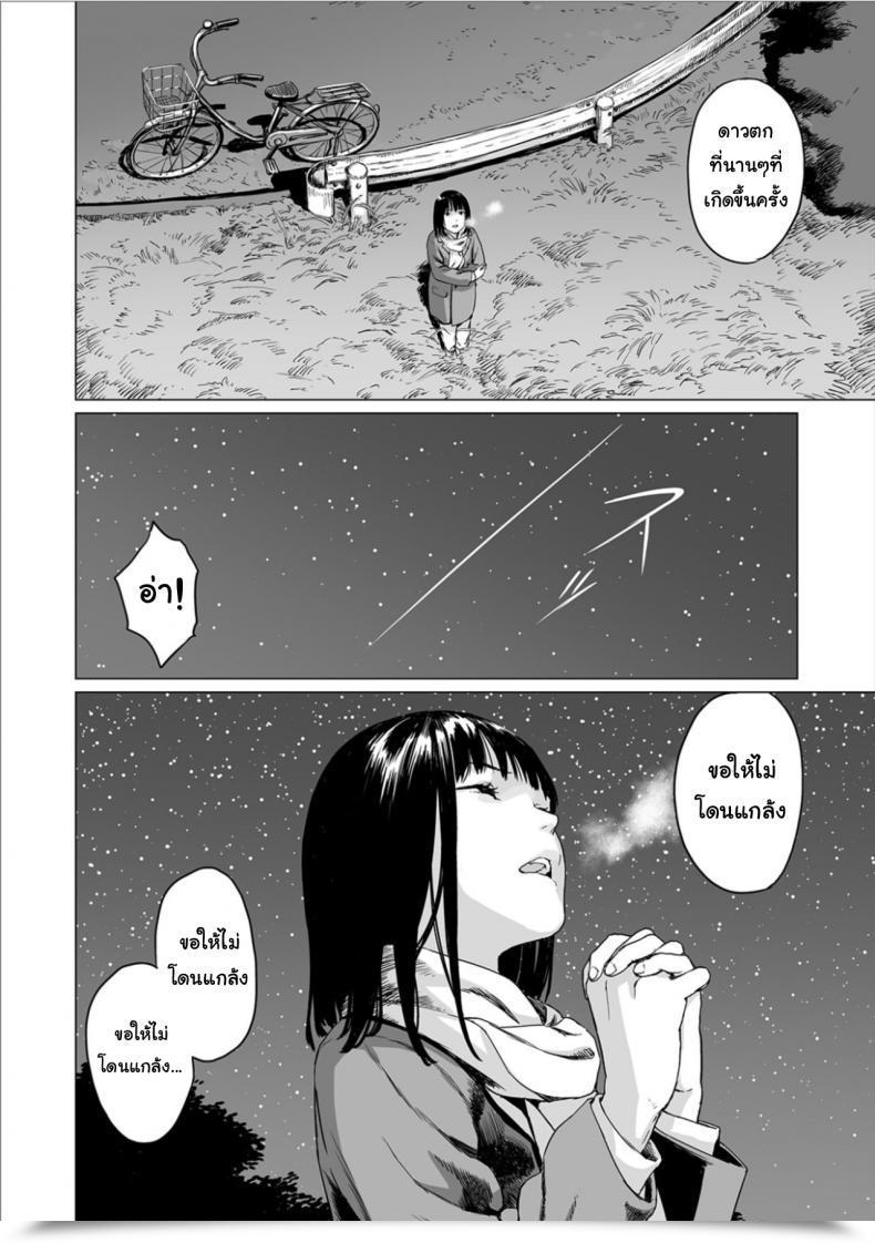 Doujin Amagappa Shoujogun Fukurou No Yubi | Owl Fingers Ryona King Vol. 6 โดจินแปลไทย 5