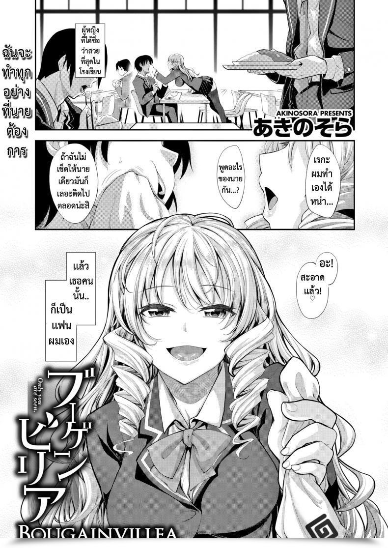 Doujin Akinosorabougainvillea โดจินแปลไทย 43