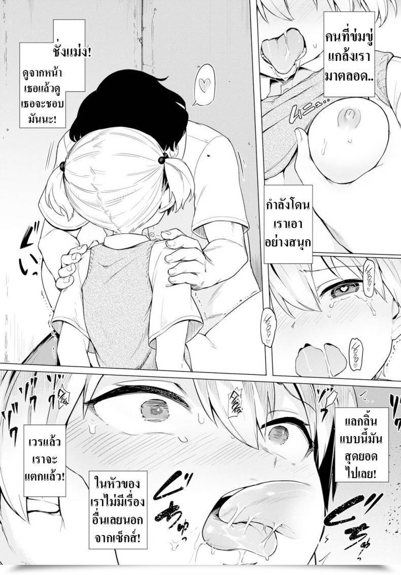 Doujin Aomushi Tyrannical Lady โดจินแปลไทย 27