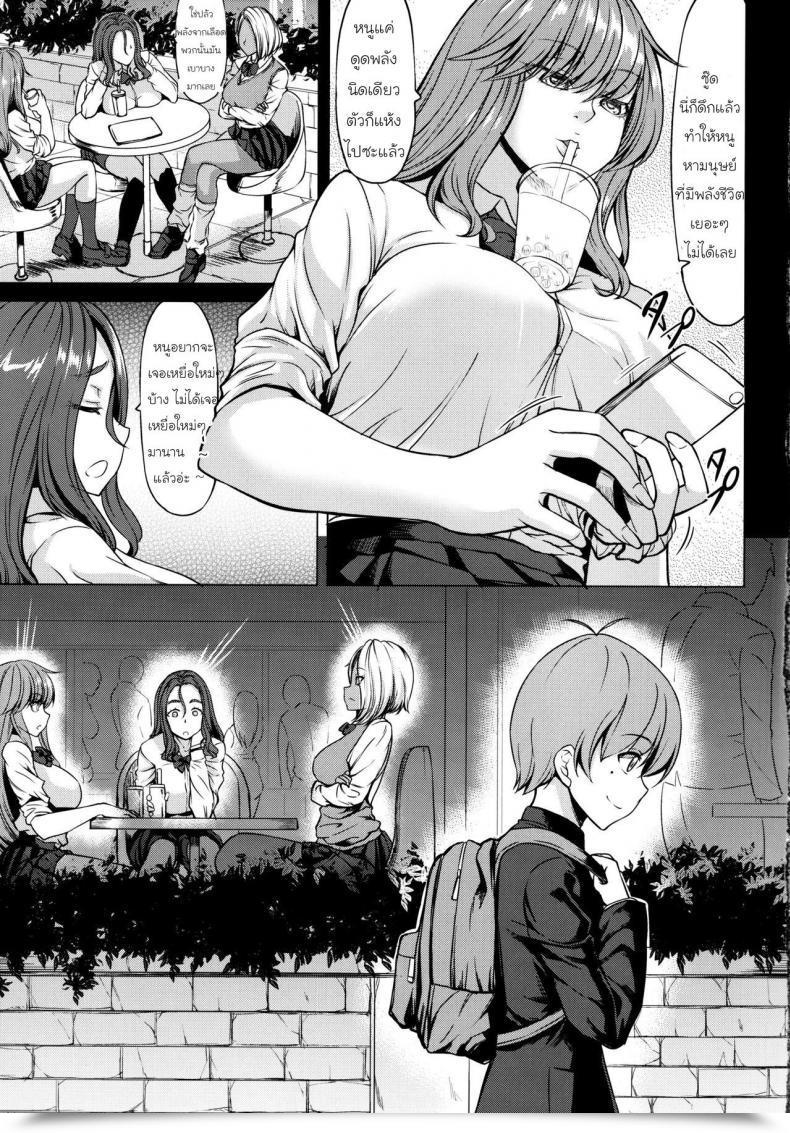 Doujin Nanakorobi Yaoki Kinntarou Succubus 3 Shimai No Shotagari โดจินแปลไทย 11