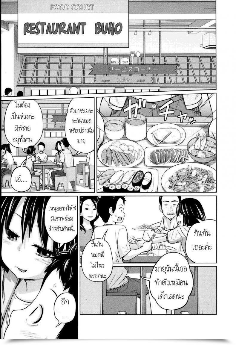 Doujin Tsubaki Jushirou Aneito Imouto โดจินแปลไทย 27