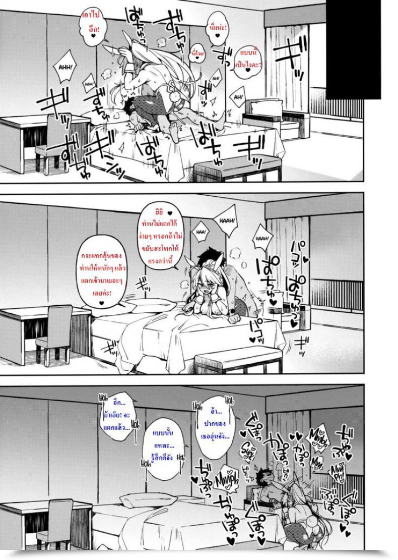 Doujin Qp C97 Dodo Fuguri Shindou Qp Ga Nakereba Semen O Daseba Yoi No Desu Fate-Grand Order โดจินแปลไทย 27