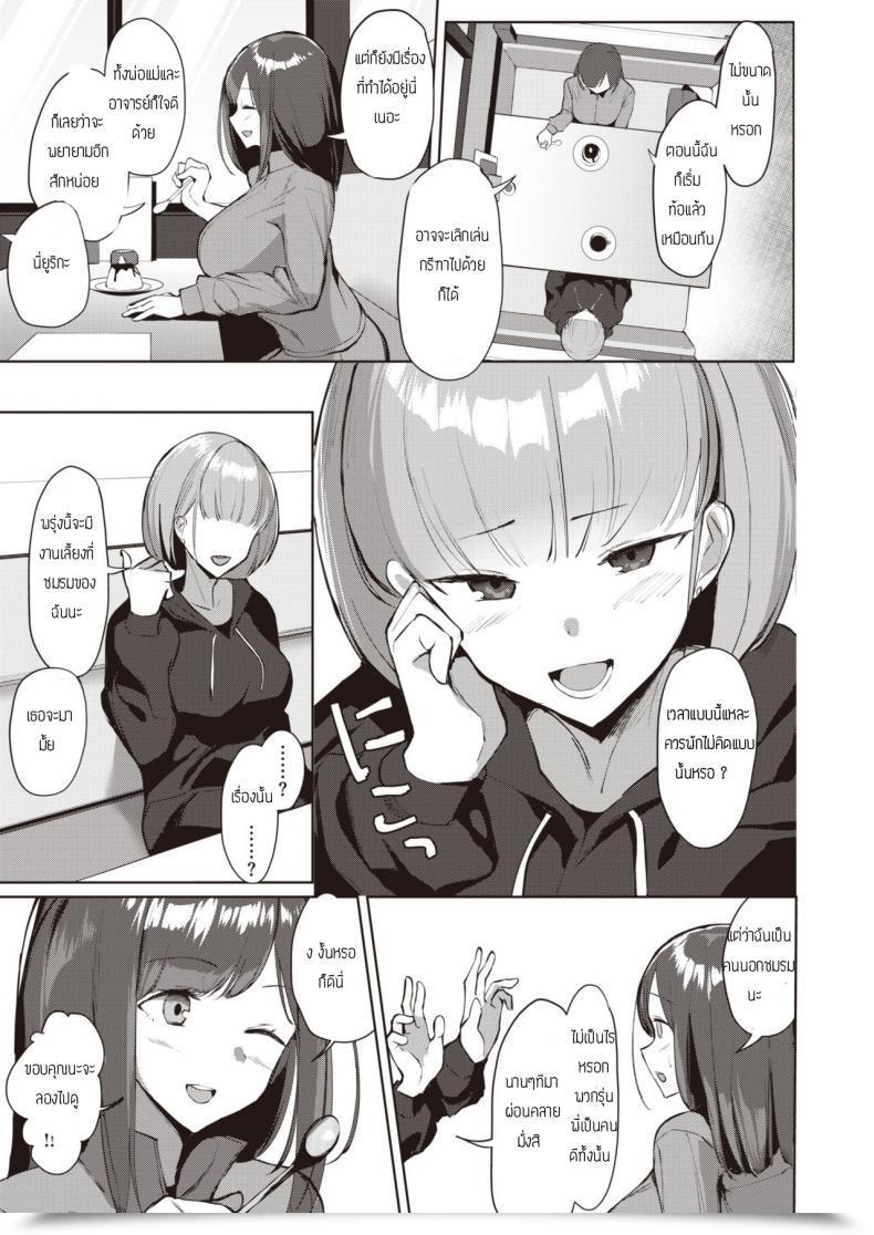 Doujin Nanae Ochikobore Sprinters โดจินแปลไทย 5