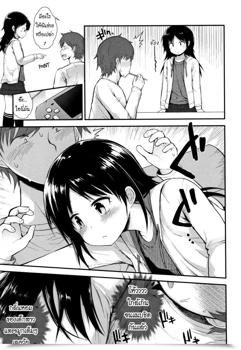 Doujin Fujisaka Lyric Famiresu No Ko Family-Restaurant Woman โดจินแปลไทย 5