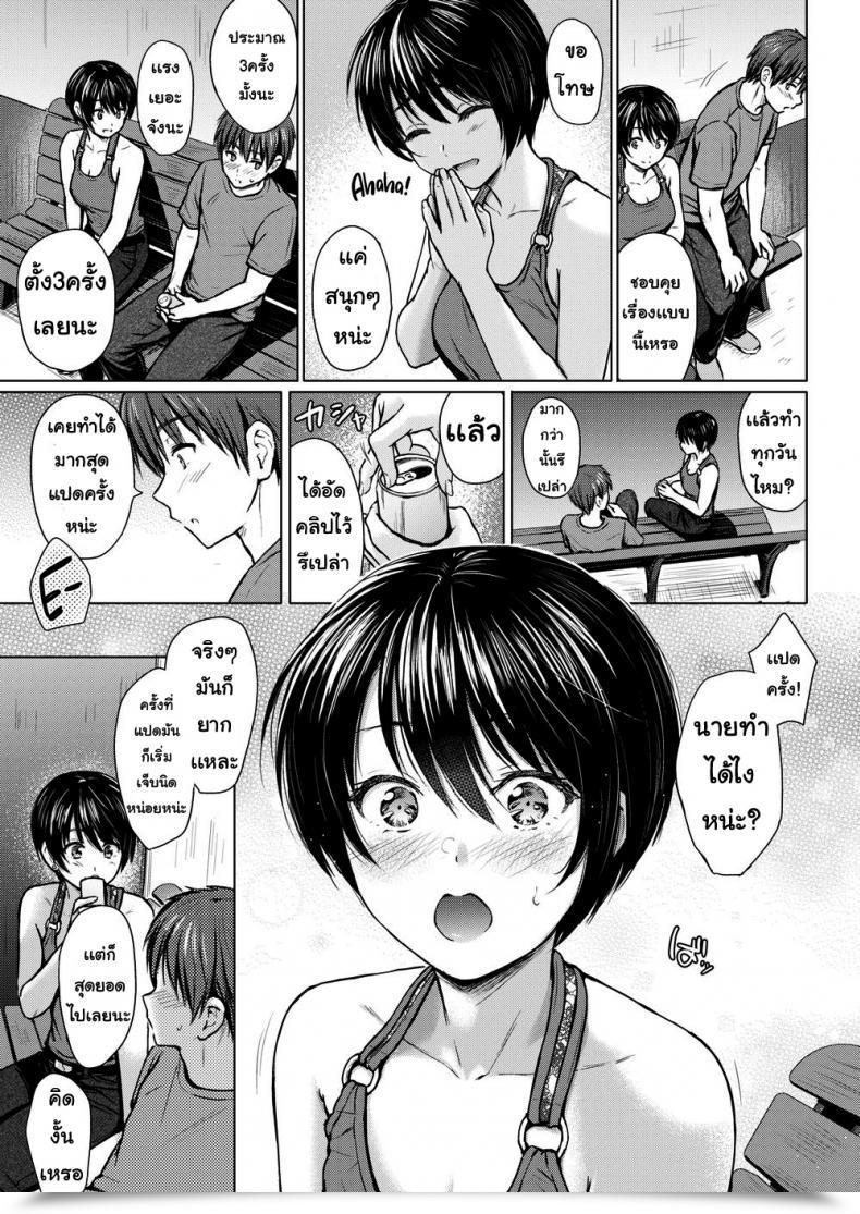 Doujin Reco Playful Speak โดจินแปลไทย 5