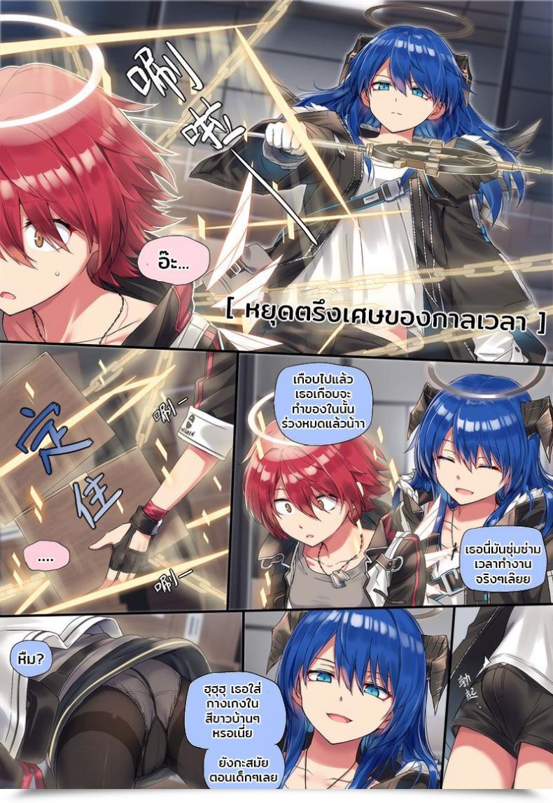 Doujin Kataokasan Arknights Mostima X Exusiai X Texas โดจินแปลไทย 3