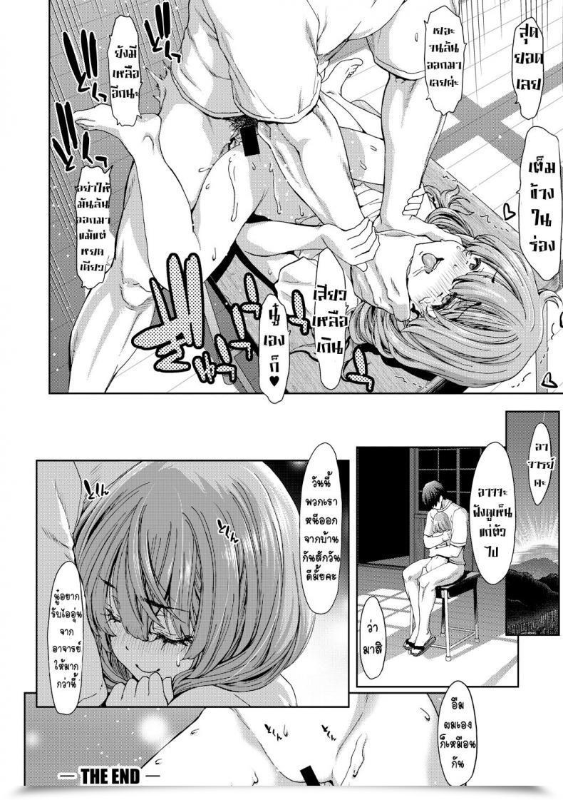 Doujin Hori Hiroaki Kureai United At Sundown โดจินแปลไทย 39