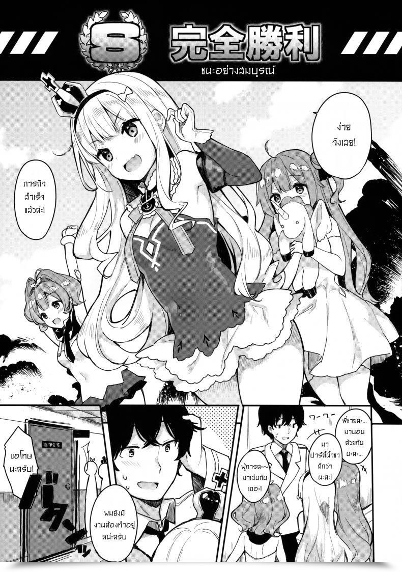 Doujin Comic1☆13 Hobukuro! Bekotarou Gohoushi No Itashikata. Azur Lane โดจินแปลไทย 7