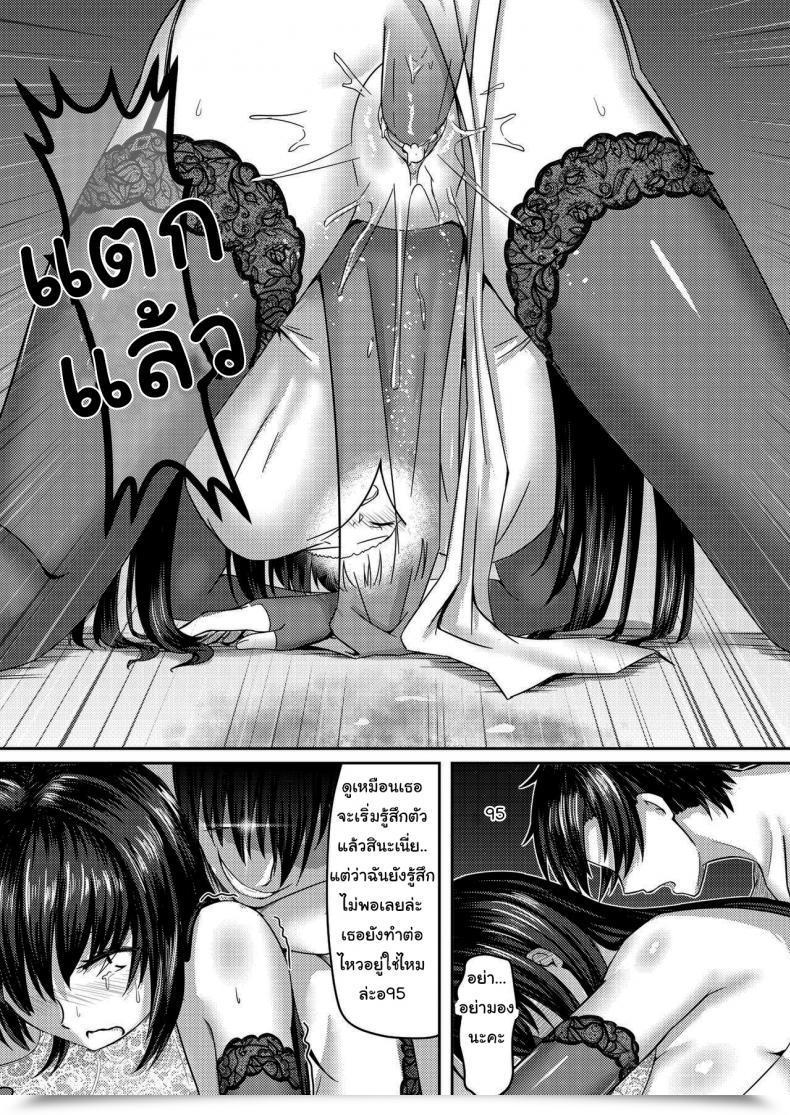 Doujin Mingke A Beautiful Flower'S Present - Spring Version โดจินแปลไทย 33