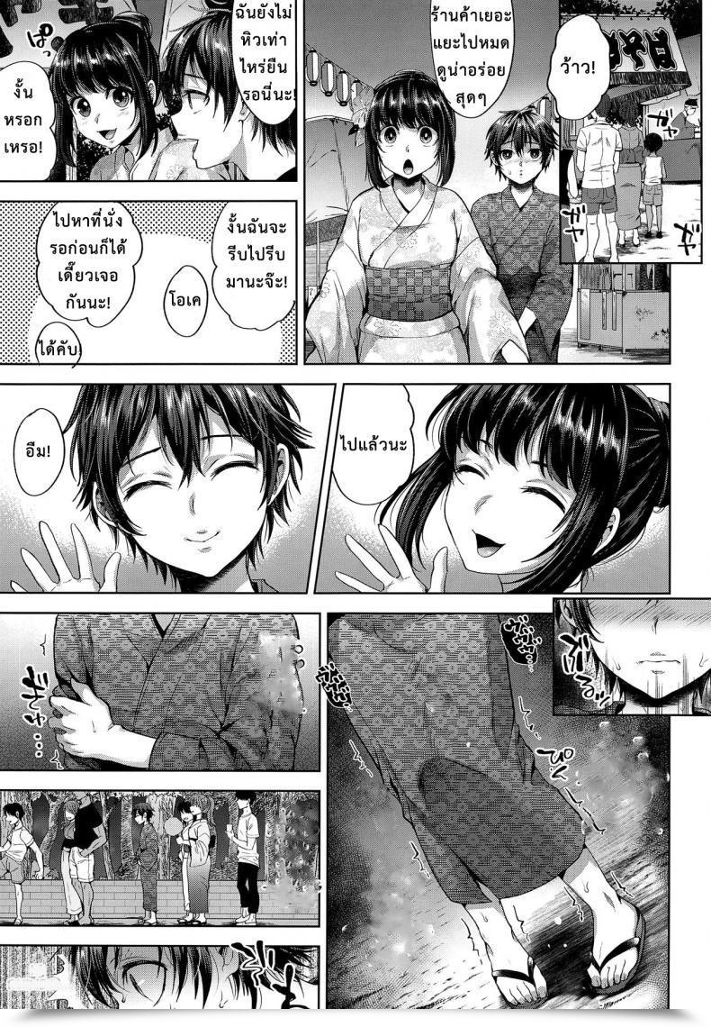 Doujin C94 Seki Sabato Tsukuru Hanabi No Yoru No Himitsu โดจินแปลไทย 13