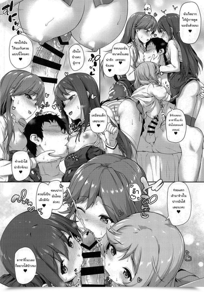 Doujin Yusaritsukata Awayume Asashio-Chan Yoru No Sakusen Kaigi!! Kantai Assortment -Kancolle- โดจินแปลไทย 33