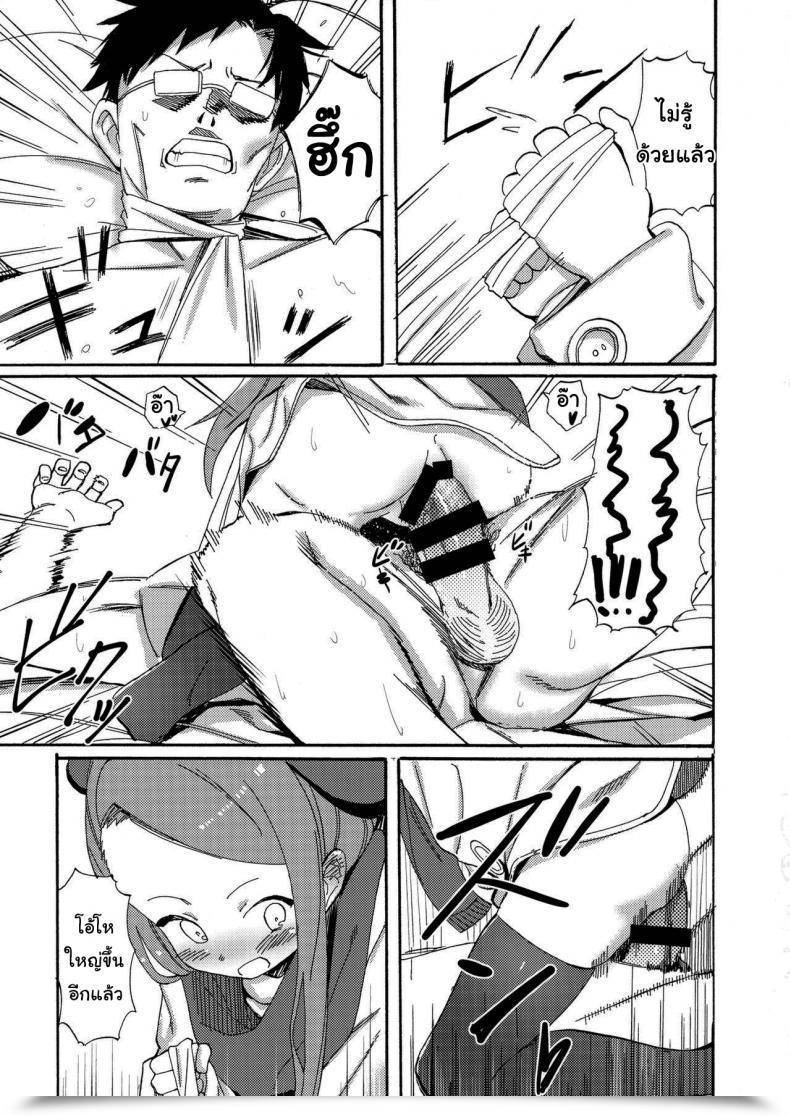 Doujin Pypyworks Syamonabe Odeko Blue Chook Iii The E-Mail Protected โดจินแปลไทย 15