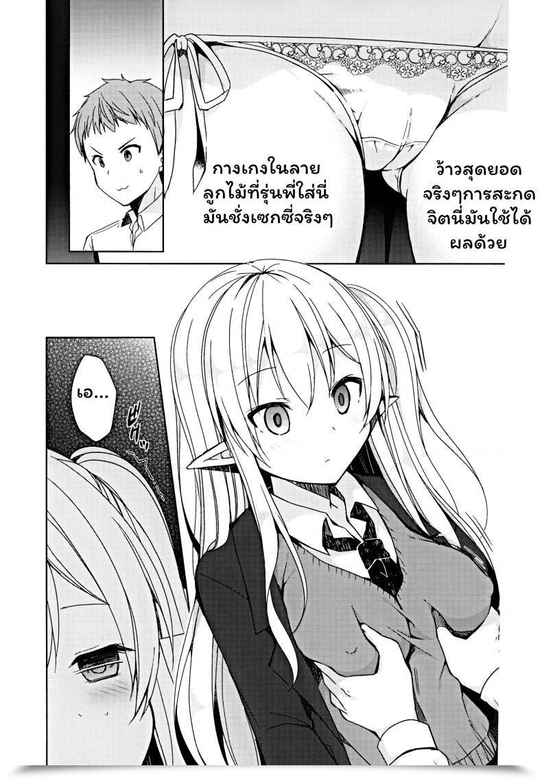 Doujin C97 Moriq Mori Airi Fujun Ishu Kouyuu Ore To Elf Senpai No Love Love Saimin Seikatsu โดจินแปลไทย 17