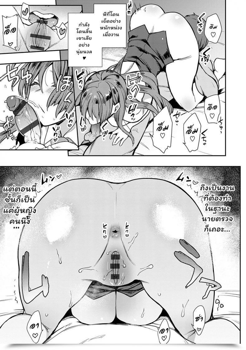 Doujin Indo Curry Sexliner De Go! Bitch Solely Thai ภาษาไทย Chingchon Digital โดจินแปลไทย 39