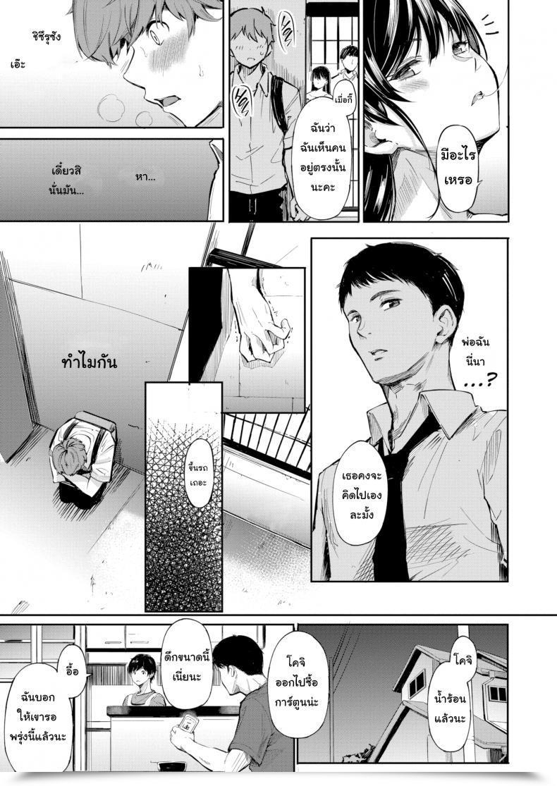 Doujin Sanjuurou Secret X Secret โดจินแปลไทย 9