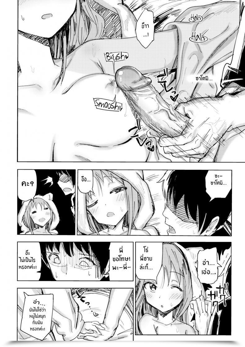Doujin Nozi The Place Onii-Chan Lives โดจินแปลไทย 15