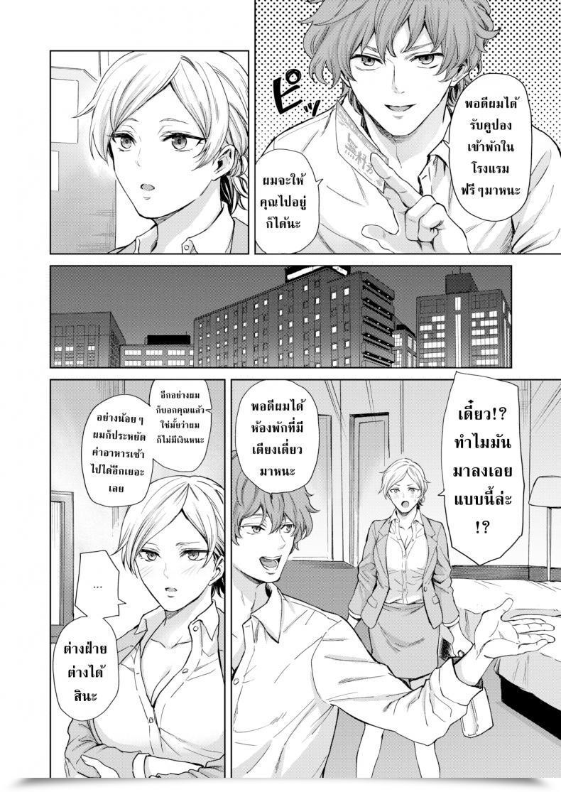Doujin Sharumon Cool Sensation โดจินแปลไทย 7