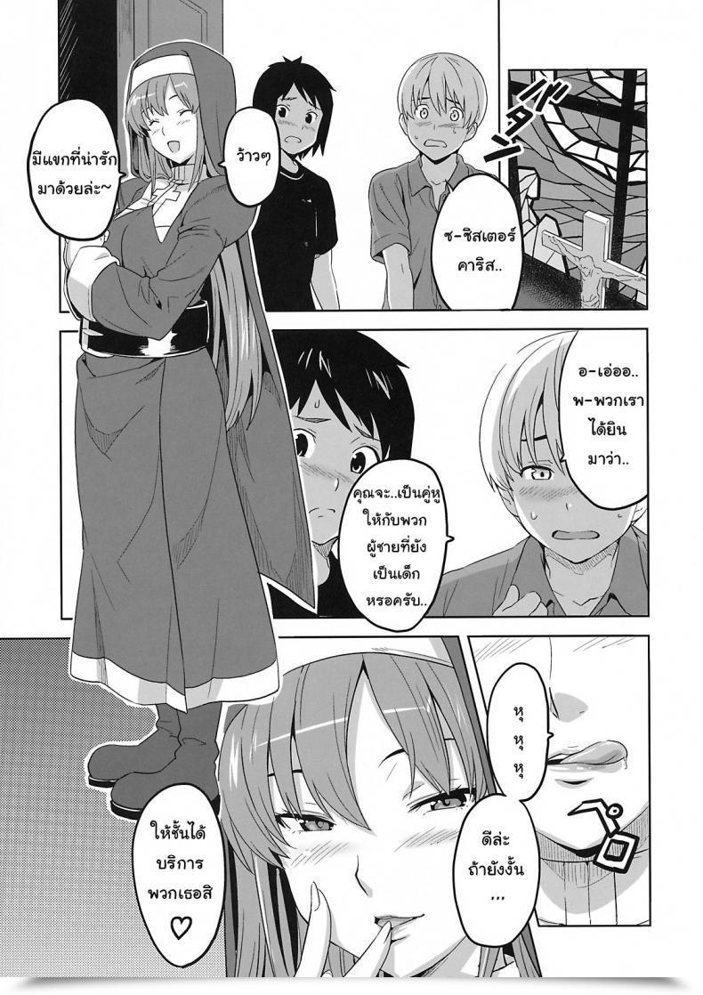 Doujin C74 Shinjugai Takeda Hiromitsu Rantama Arcana Coronary Heart โดจินแปลไทย 3