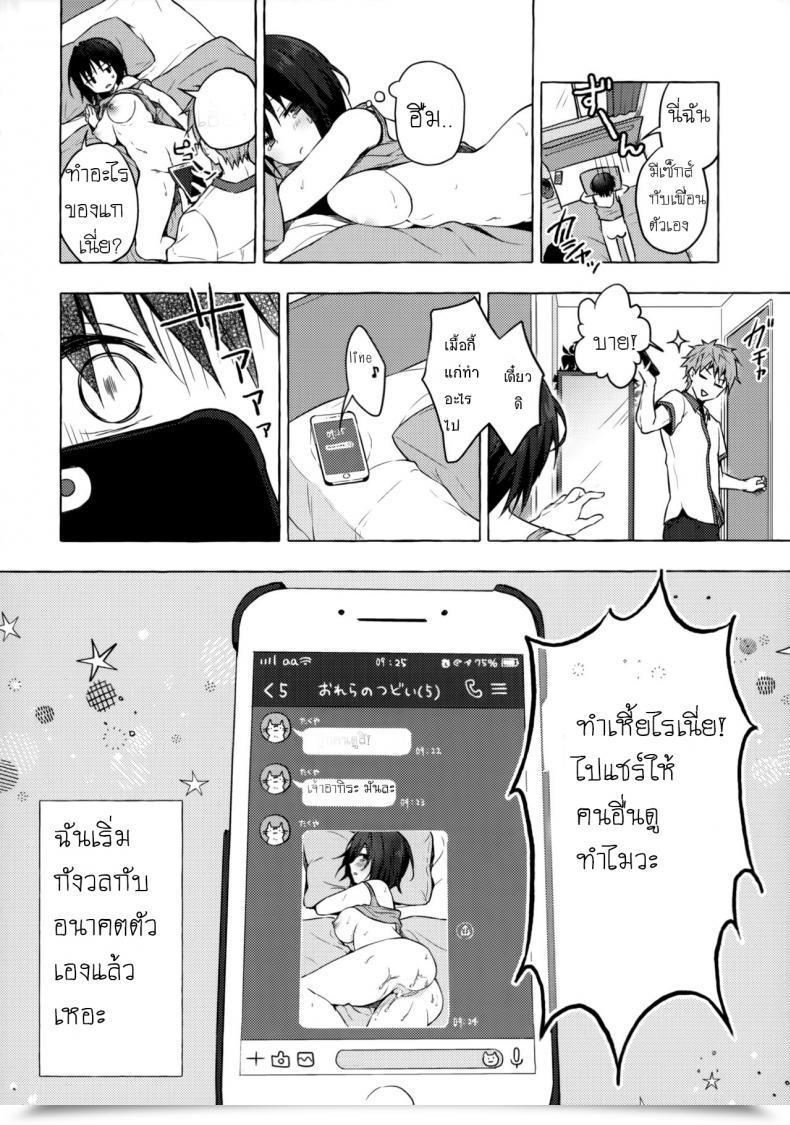 Doujin C97 Kinokonomi Konomi Ts Akira-Kun No Seiseikatsu โดจินแปลไทย 33