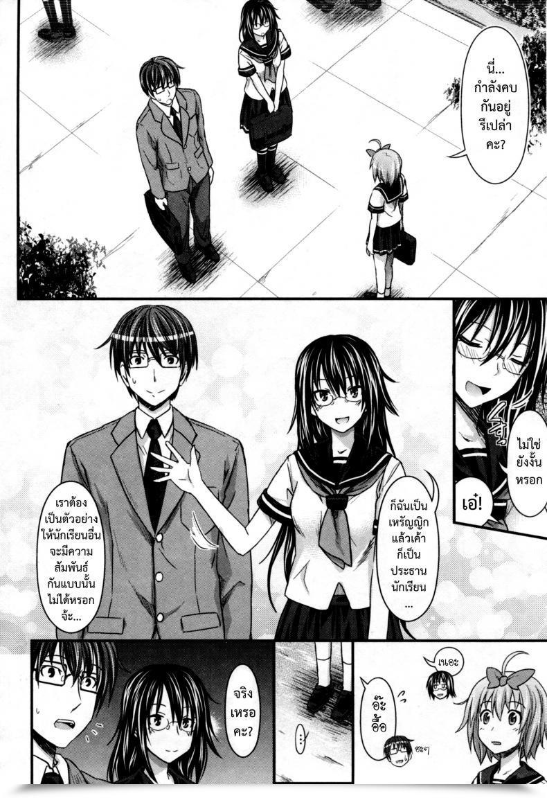 Doujin Makinosaka Shinichi Aimai Kankei โดจินแปลไทย 7
