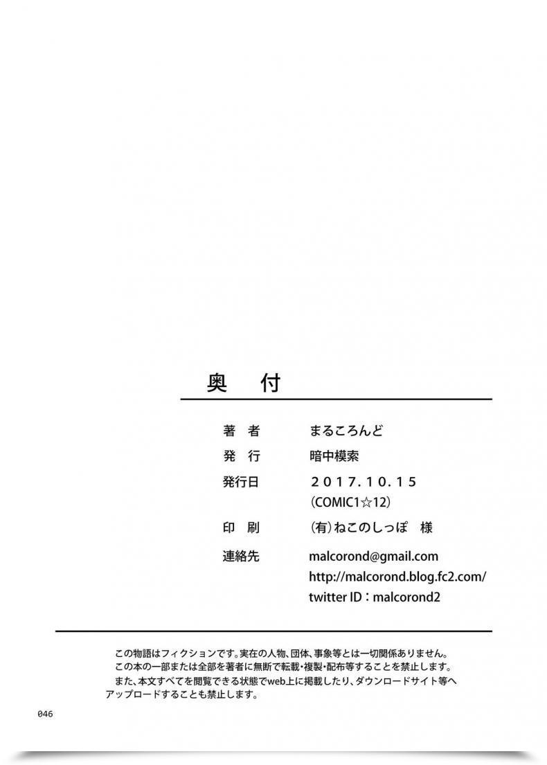 Doujin Antyuumosaku Malcorond Meikkousei Na Syoujo No Ehon โดจินแปลไทย 89