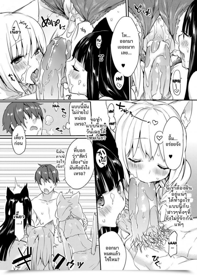 Doujin Tikisou Takeda Nyan Nyan Dai Sakusen | Nyan Nyan Operation โดจินแปลไทย 37