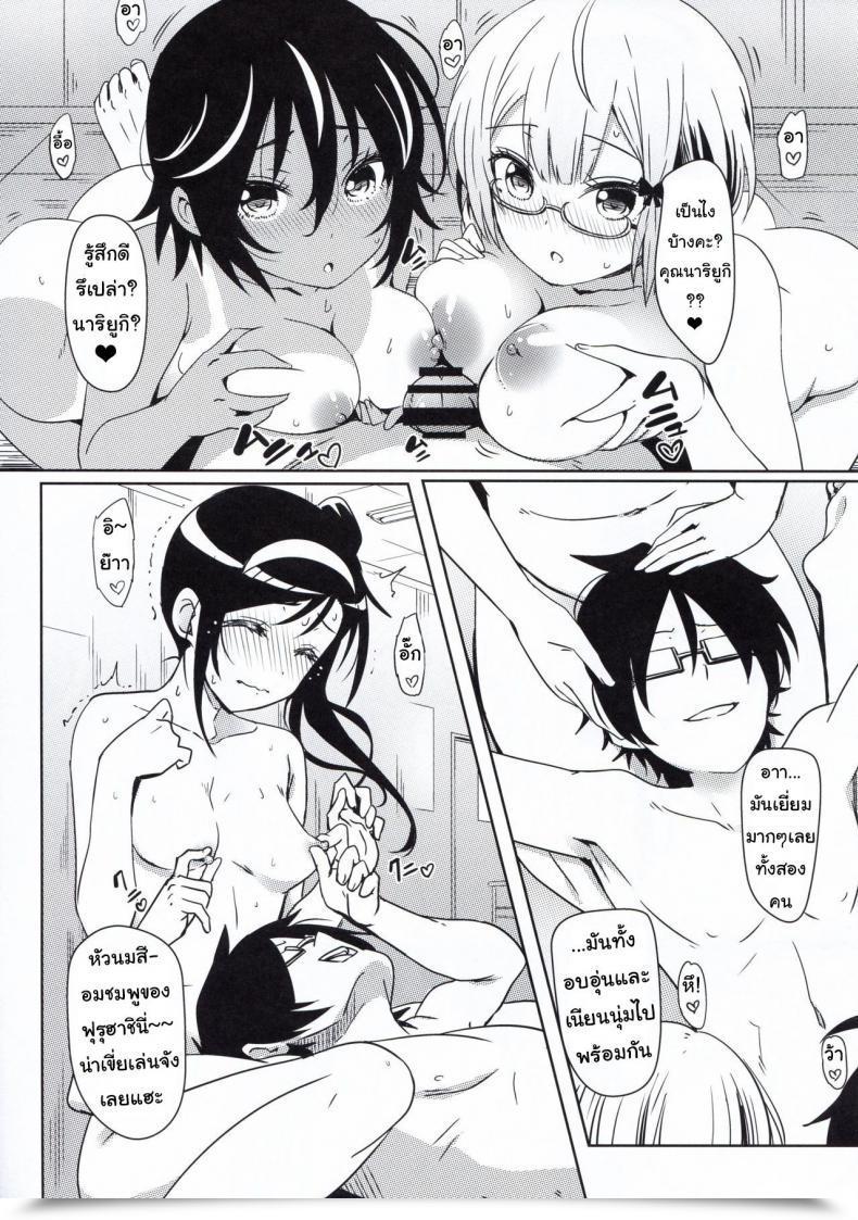Doujin C96 Kaminari-Neko Eitarou Bokutachi Wa Saimin Kakatte Benkyou Dokorojanai Bokutachi Wa Benkyou Ga Dekinai โดจินแปลไทย 19