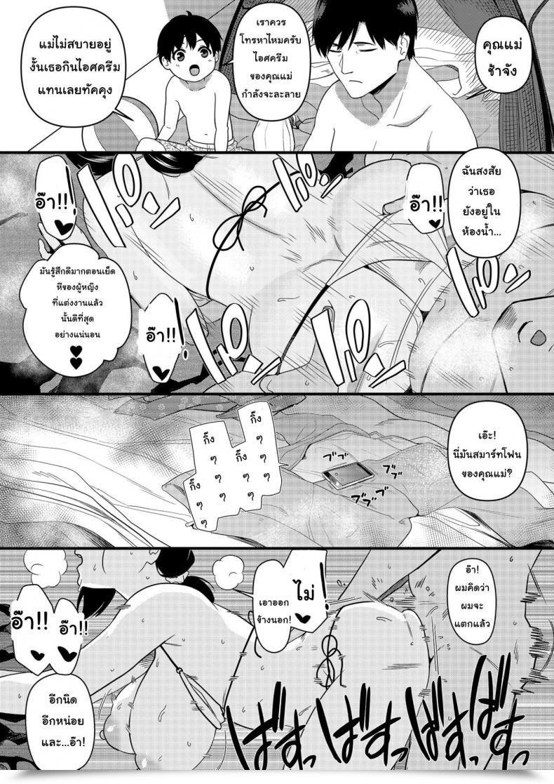 Doujin Andoryu Mama Was Hit On On The Seashore โดจินแปลไทย 103