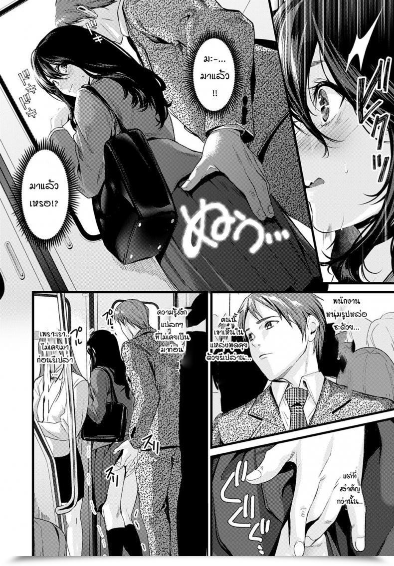 Doujin Torotaro Prepare Spot โดจินแปลไทย 7