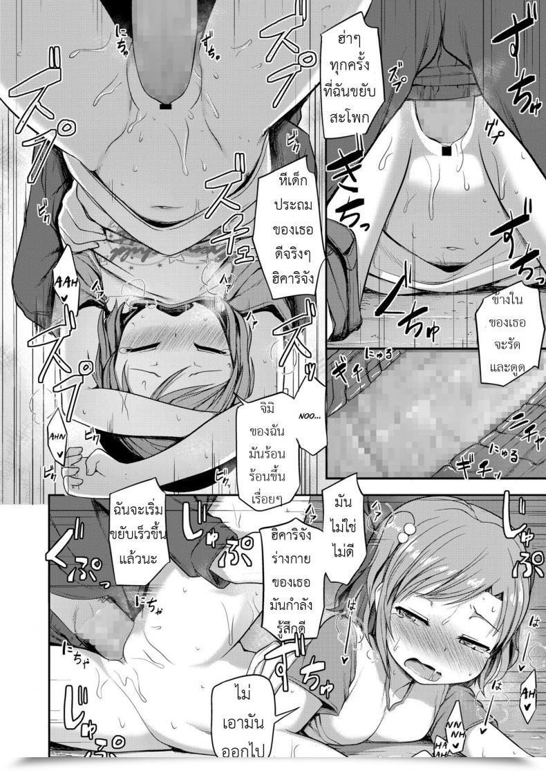 Doujin Hayake Imouto Wa Mutonjaku | My Little Sister Is Careless Comedian Lo 2018-08 โดจินแปลไทย 29