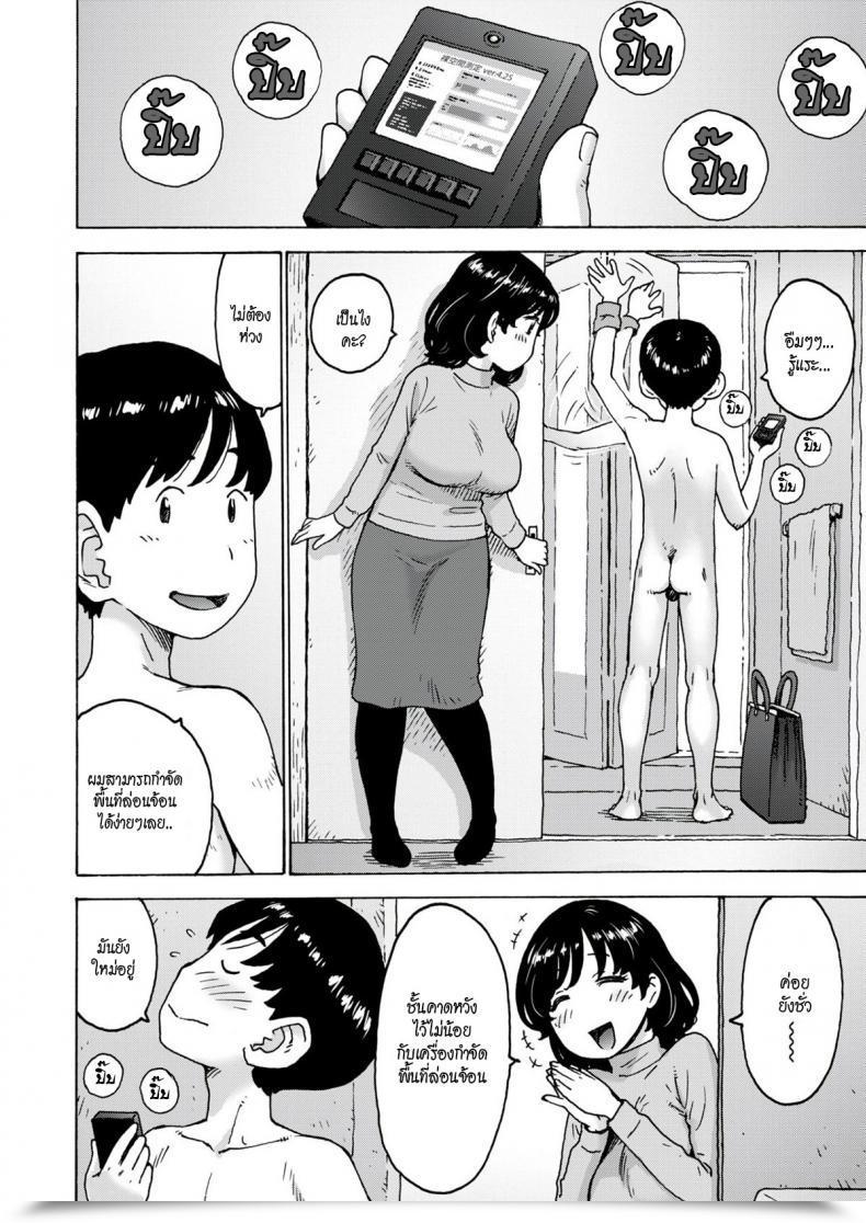Doujin Karma Tatsuro The Standard Bare Area โดจินแปลไทย 7