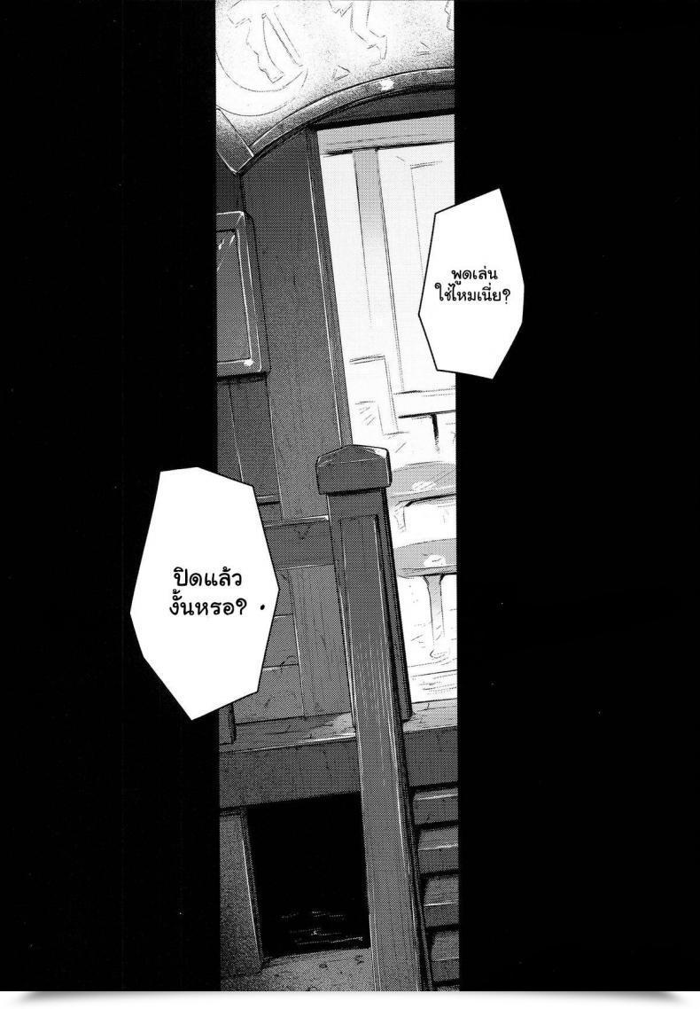 Doujin C86 Darabuchidou Darabuchi Electronic Mail Protected Closing Fantasy Vii โดจินแปลไทย 3