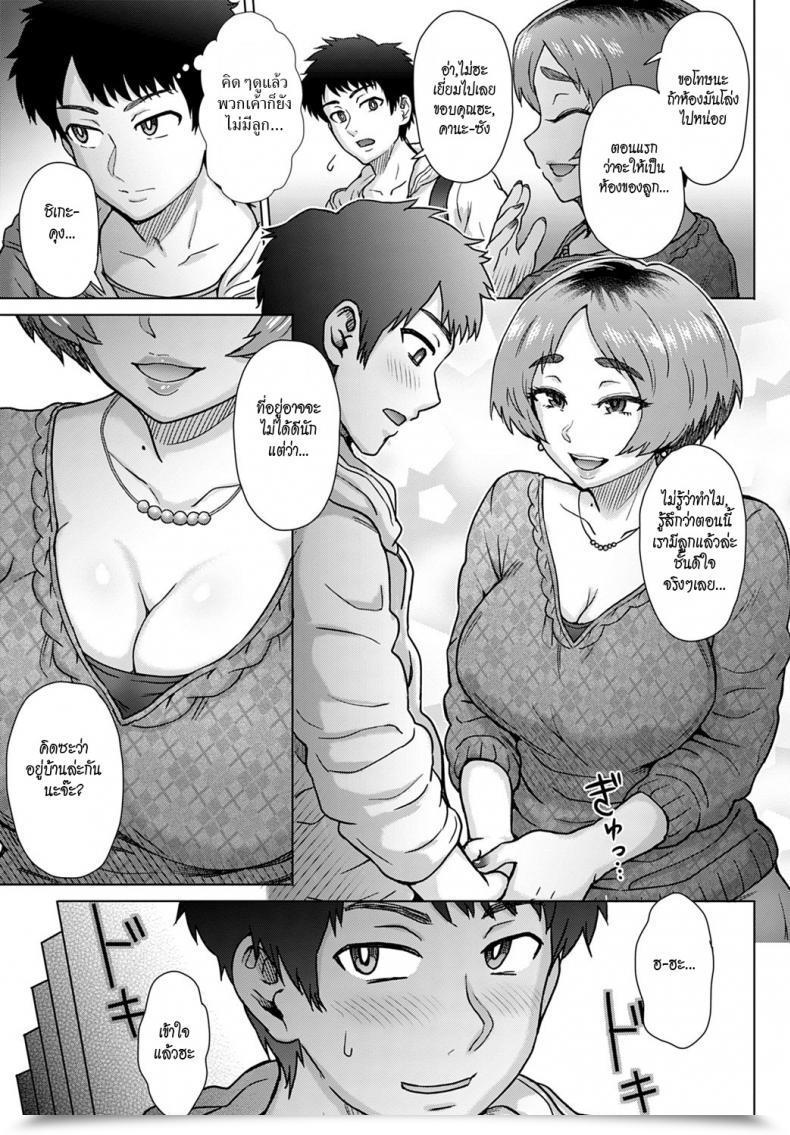 Doujin Itou Eightoji No Tsuma - The Spouse Of My Uncle โดจินแปลไทย 5