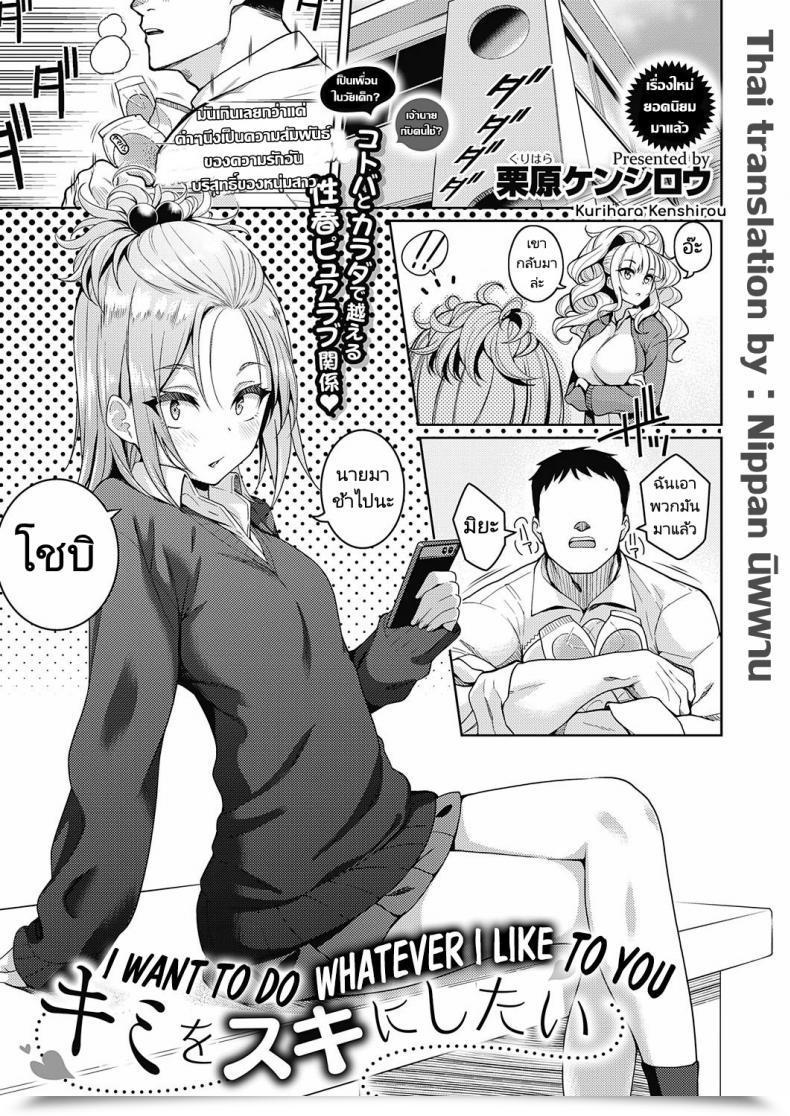 Doujin Kurihara Kenshirou I Wish To Do No Matter I Wish To You โดจินแปลไทย 33