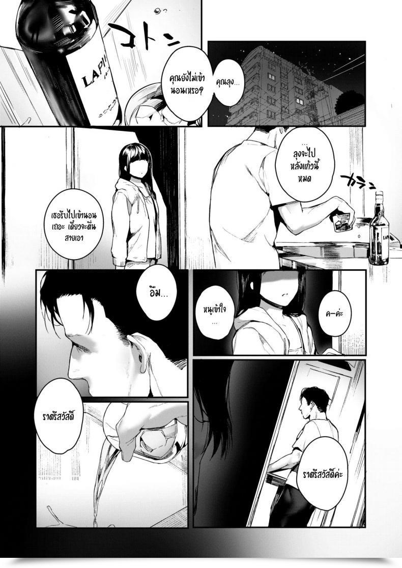 Doujin Jagayamatarawo If You Sleep Comedian Aoha 2019 Natsu โดจินแปลไทย 19