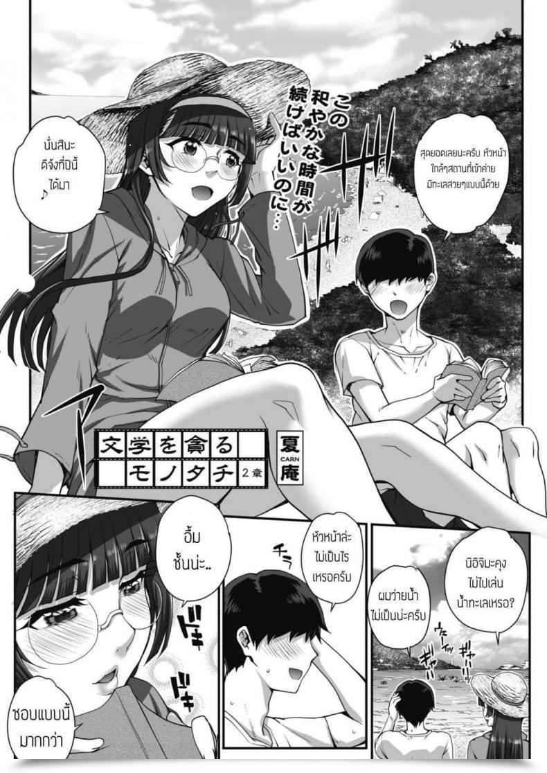 Doujin Carn Gakkou Wo Musaboru Monotachi โดจินแปลไทย 5